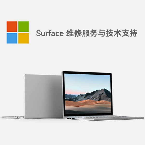 庐阳surface产品维修服务电话